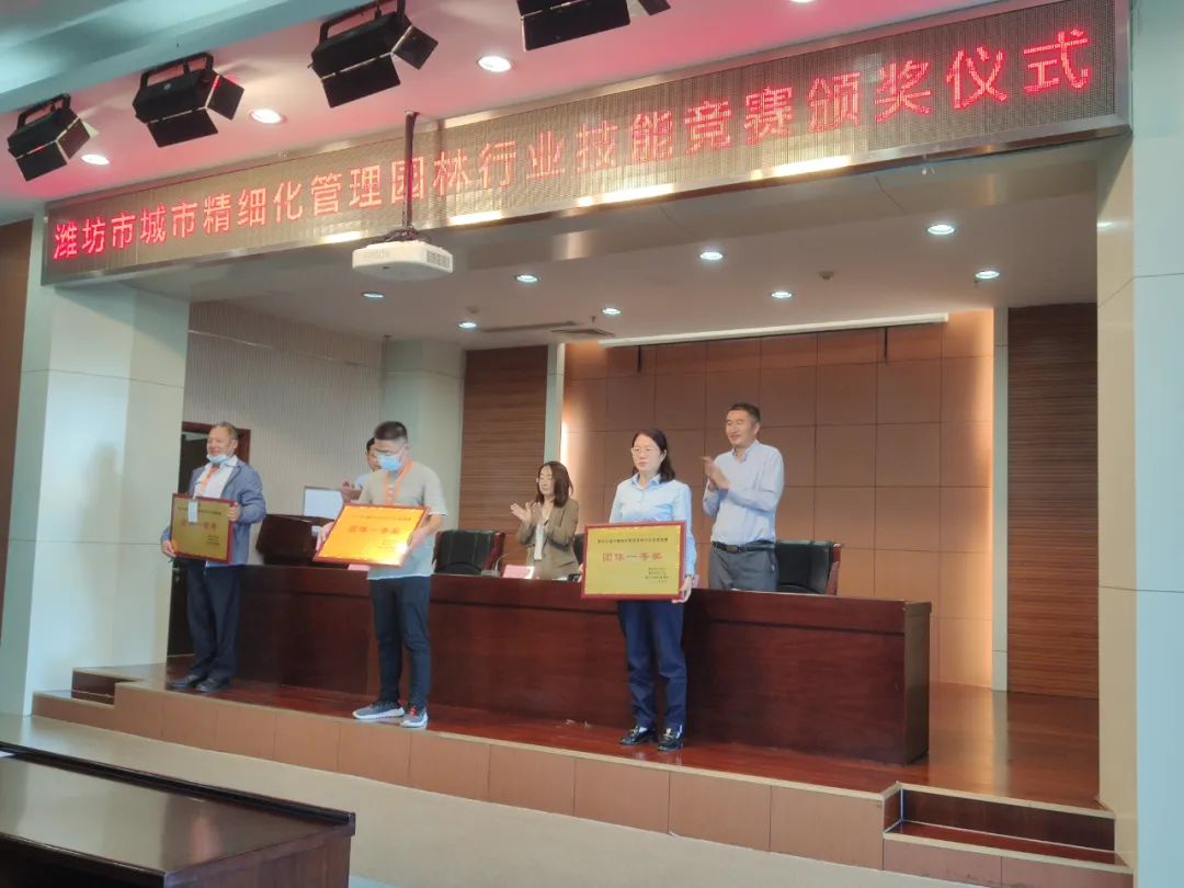 载誉而归！寿光园林建设集团获潍坊市园林行业技能竞赛一等奖