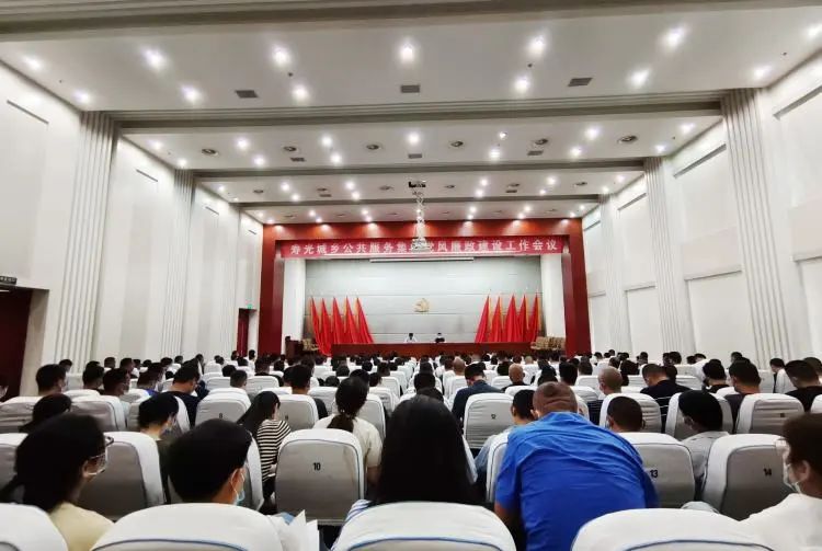 寿光城乡公共服务集团召开党风廉政建设工作会议